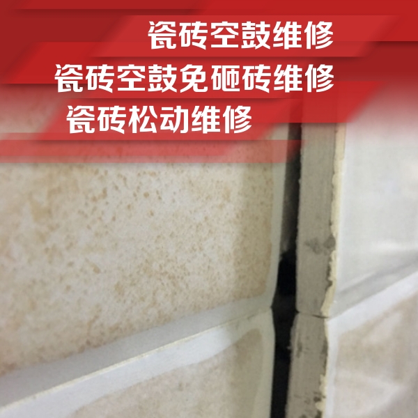 托克逊瓷砖空鼓维修公司分享瓷砖胶薄贴法的具体操作步骤